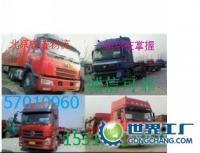 供應&ldquo;北京到洛陽物流公司&rdquo;安全(北京至洛陽搬家公司)_交通運輸_世界工廠網中國產品信息庫