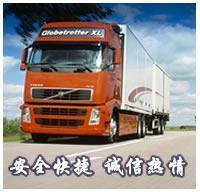 北京天助宏遠貨運_產品信息