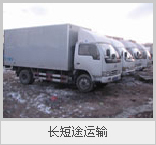 【北京搬家|兄弟搬家公司|遠大路搬家公司電話】_北京搬家|兄弟搬家公司|遠大路搬家公司電話價格_北京搬家|兄弟搬家公司|遠大路搬家公司電話批發_北京搬家|兄弟搬家公司|遠大路搬家公司電話供應商-搜了網北京搬家|兄弟搬家公司|遠大路搬家公司電話產品搜索